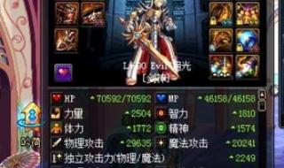 dnf剑魂70级技能