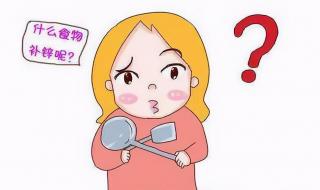 补锌哪种品牌效果好