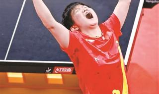 乒乓球女单决赛今天