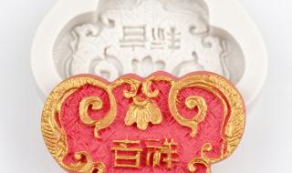 中式婚礼祝福语