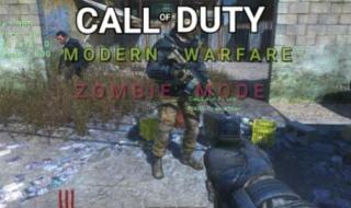 使命召唤9僵尸模式