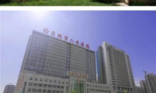 日照市人民医院