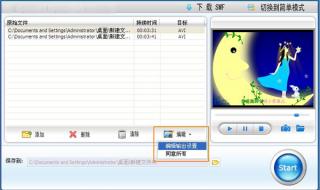 mp4格式转换器免费