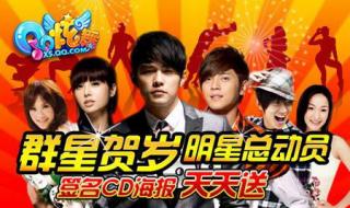 炫舞明星挑战模式