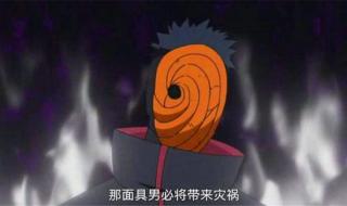 宇智波带土怎么死的